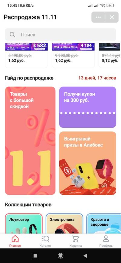 Screenshot_2020-10-29-15-45-29-677_com.vkontakte.android-min.jpg
