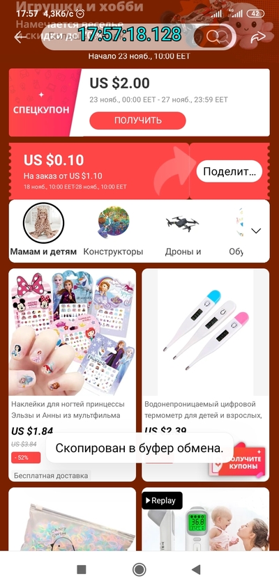 Screenshot_2020-11-19-17-57-15-414_com.alibaba.aliexpresshd.jpg