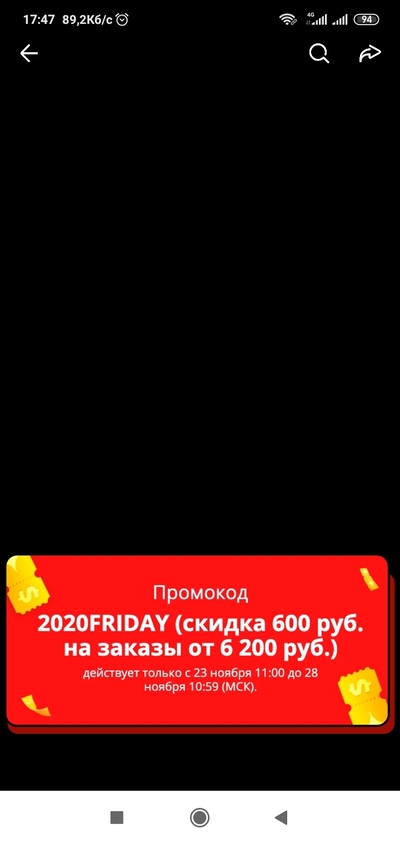 Screenshot_2020-11-20-17-47-03-872_com.alibaba.aliexpresshd.jpg