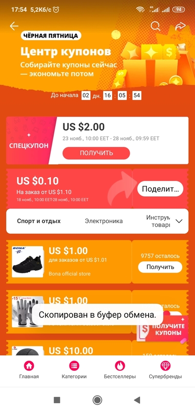 Screenshot_2020-11-20-17-54-01-440_com.alibaba.aliexpresshd.jpg