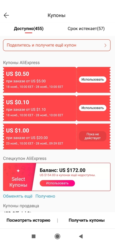 Screenshot_2020-11-20-18-15-43-891_com.alibaba.aliexpresshd.jpg