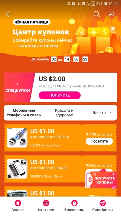 Screenshot_20201120-190339_AliExpress.jpg
