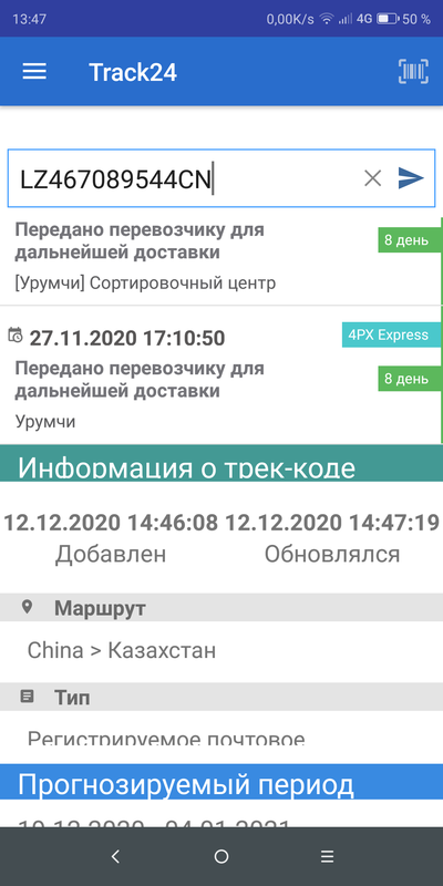 Screenshot_2020-12-12-13-47-56-1671581292.png