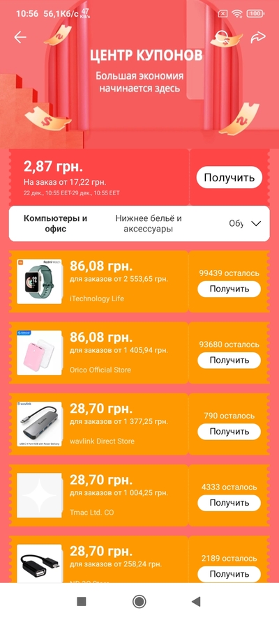 Screenshot_2020-12-22-10-56-02-292_com.alibaba.aliexpresshd.jpg