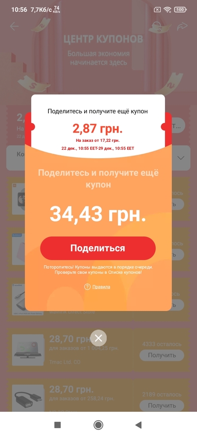 Screenshot_2020-12-22-10-56-13-809_com.alibaba.aliexpresshd.jpg