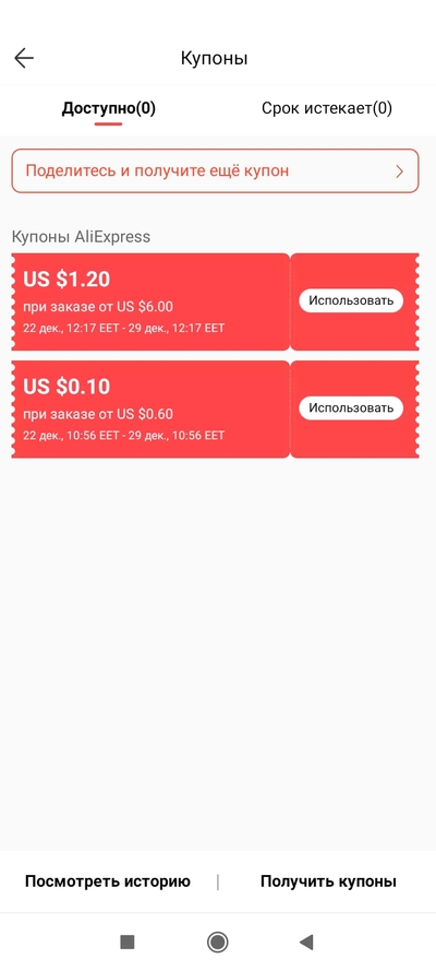 Screenshot_2020-12-22-13-41-38-214_com.alibaba.aliexpresshd.jpg