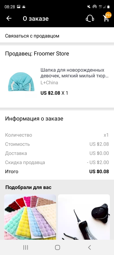 Screenshot_20210203-082841_AliExpress.jpg