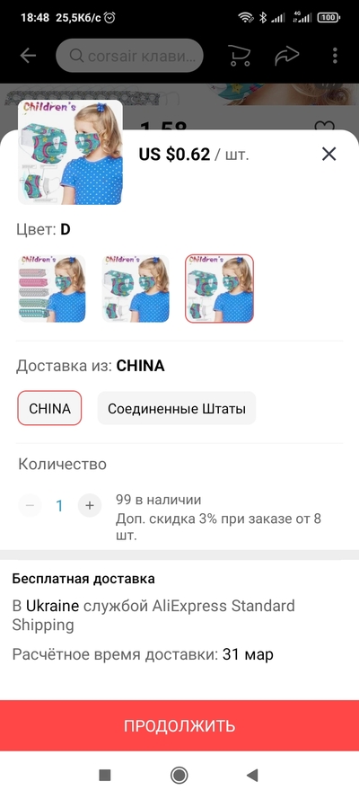 Screenshot_2021-02-07-18-48-19-574_com.alibaba.aliexpresshd.jpg