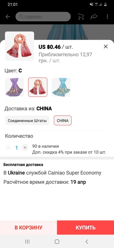 Screenshot_20210209-210106_AliExpress.jpg