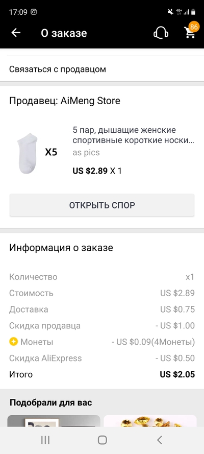 Screenshot_20210210-170945_AliExpress.jpg