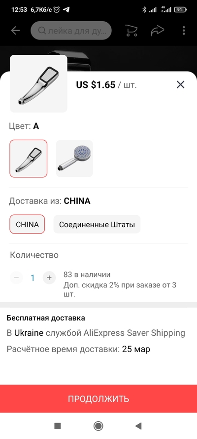 Screenshot_2021-02-24-12-53-32-948_com.alibaba.aliexpresshd.jpg