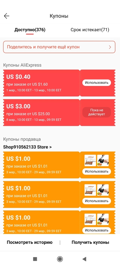 Screenshot_2021-03-05-14-28-10-917_com.alibaba.aliexpresshd.jpg