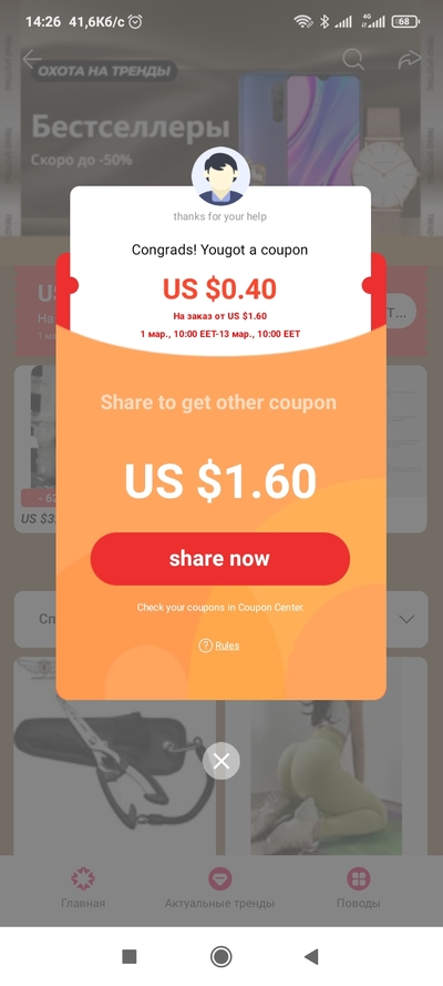 Screenshot_2021-03-05-14-26-28-068_com.alibaba.aliexpresshd.jpg