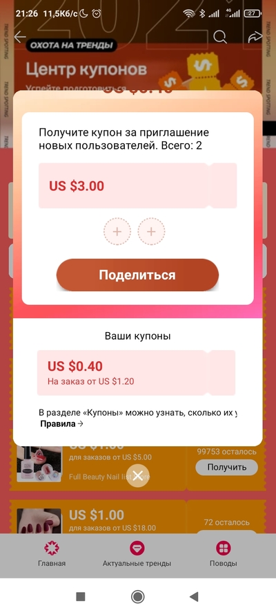 Screenshot_2021-03-05-21-26-26-054_com.alibaba.aliexpresshd.jpg