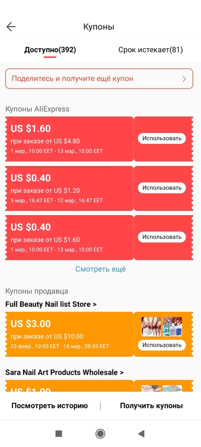 Screenshot_2021-03-05-21-30-41-165_com.alibaba.aliexpresshd.jpg