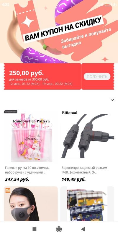 Screenshot_2021-03-12-04-22-46-052_com.alibaba.aliexpresshd.jpg