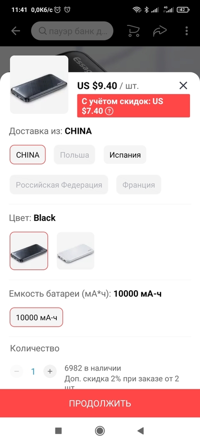 Screenshot_2021-03-15-11-41-05-023_com.alibaba.aliexpresshd.jpg