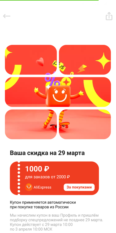 Screenshot_2021-03-20-21-05-41-577_com.alibaba.aliexpresshd.png