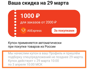Screenshot_2021-03-21-07-05-50-215_com.alibaba.aliexpresshd.png