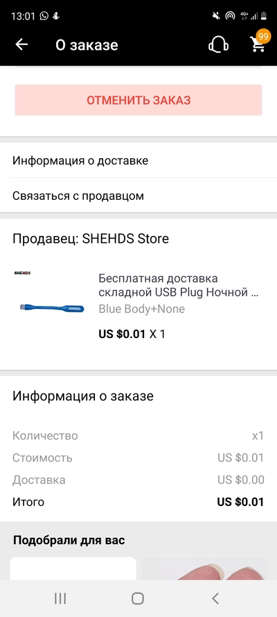 Screenshot_20210410-130145_AliExpress.jpg