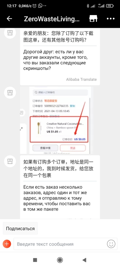 Screenshot_2021-04-14-12-17-20-723_com.alibaba.aliexpresshd.jpg