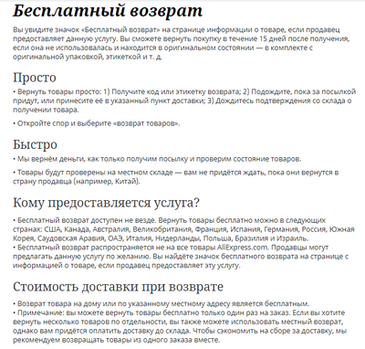 возврат.png