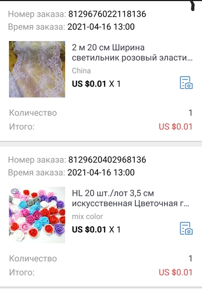 Screenshot_20210416-131026_AliExpress.jpg