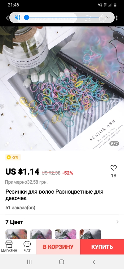 Screenshot_20210420-214640_AliExpress.jpg