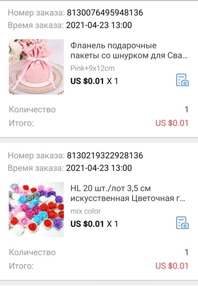 Screenshot_20210423-132701_AliExpress.jpg