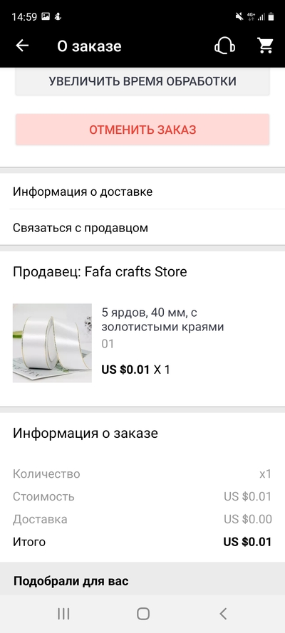 Screenshot_20210505-145937_AliExpress.jpg