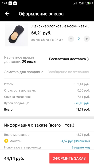 Screenshot_2021-05-19-00-49-03-633_com.alibaba.aliexpresshd.jpg