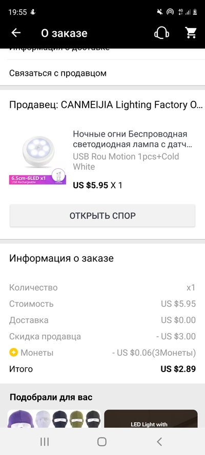 Screenshot_20210601-195510_AliExpress.jpg