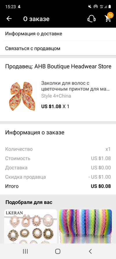 Screenshot_20210703-152359_AliExpress.jpg