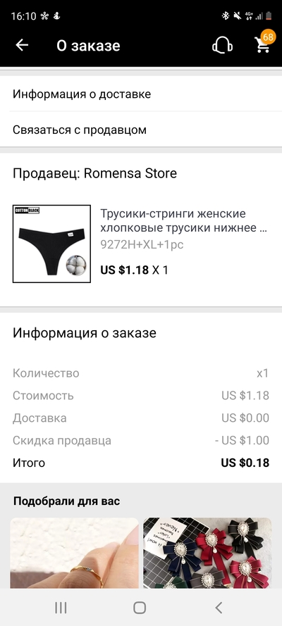 Screenshot_20210828-161014_AliExpress.jpg