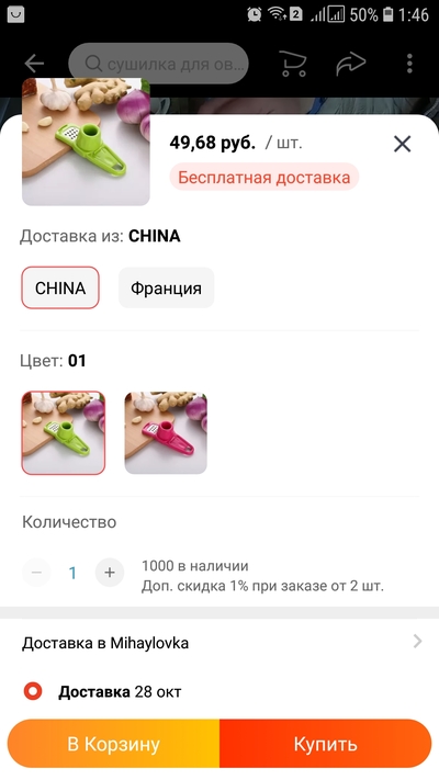 Screenshot_20210830-014647_AliExpress[1].jpg