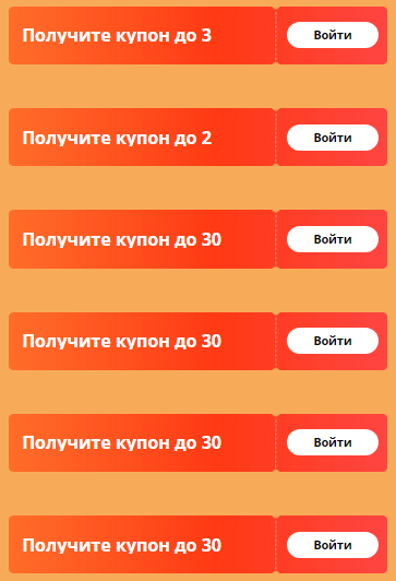 купоны.png