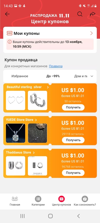 Screenshot_20211101-144321_AliExpress.jpg