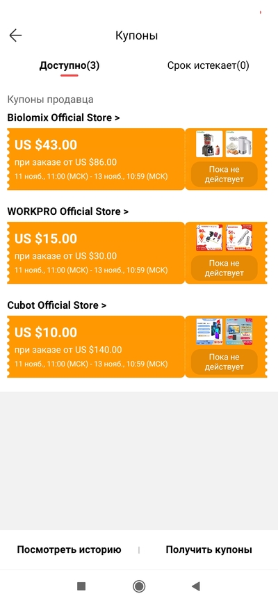 Screenshot_2021-11-01-15-06-38-128_com.alibaba.aliexpresshd.jpg