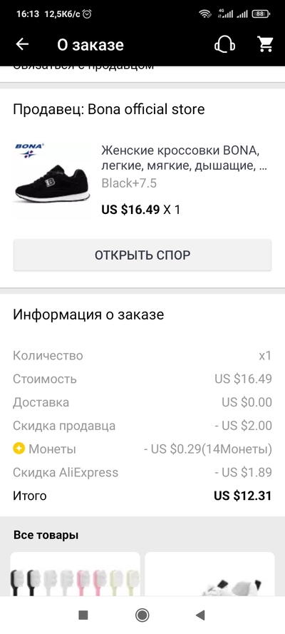 Screenshot_2021-11-10-16-13-53-619_com.alibaba.aliexpresshd.jpg