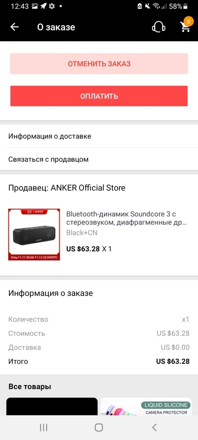 Screenshot_20211111-124317_AliExpress.jpg