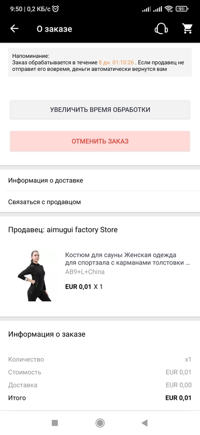 Screenshot_2021-12-09-09-50-47-052_ru.aliexpress.buyer.jpg