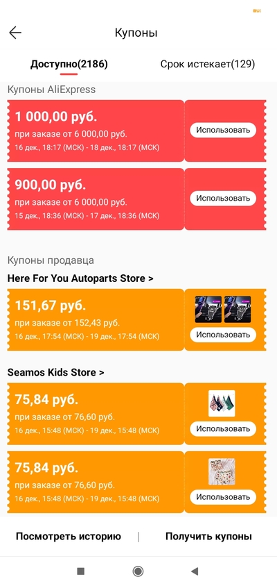 Screenshot_2021-12-16-18-19-04-490_ru.aliexpress.buyer.jpg