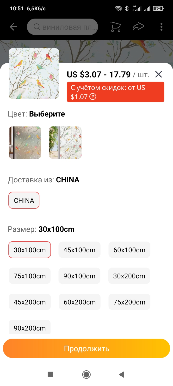 Ежедневно пополняемый список товаров с большими скидками | Форум Ecosum.ru