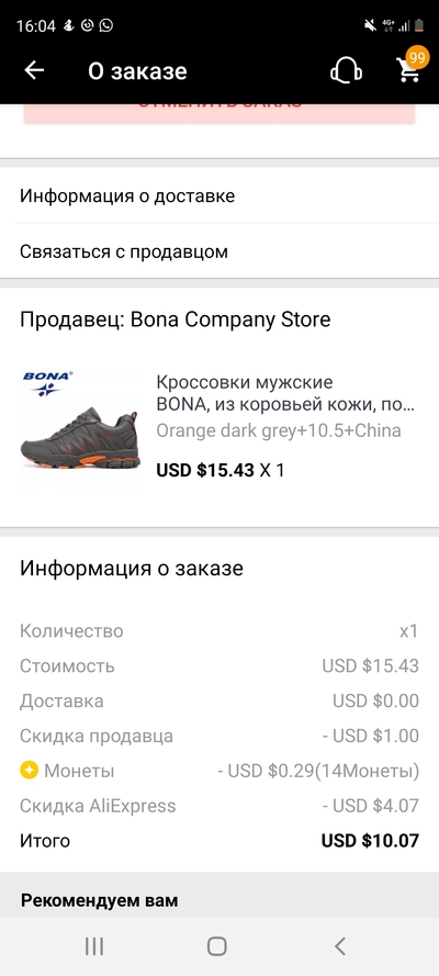 Screenshot_20220111-160438_AliExpress.jpg