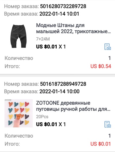 Screenshot_20220114-200248_AliExpress.jpg