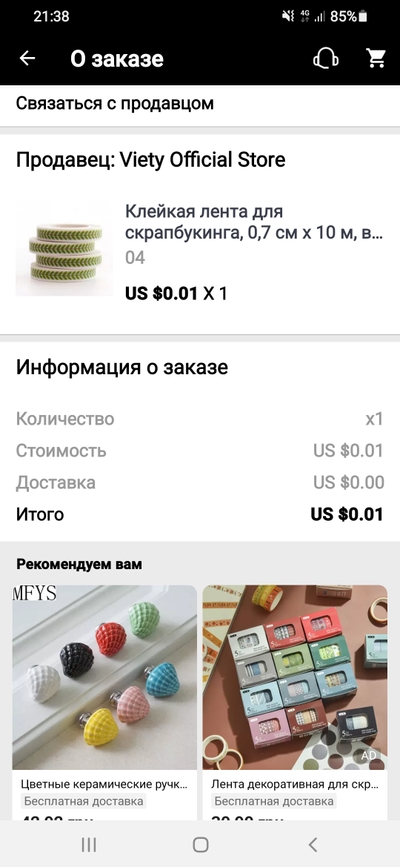 Screenshot_20220117-213841_AliExpress.jpg