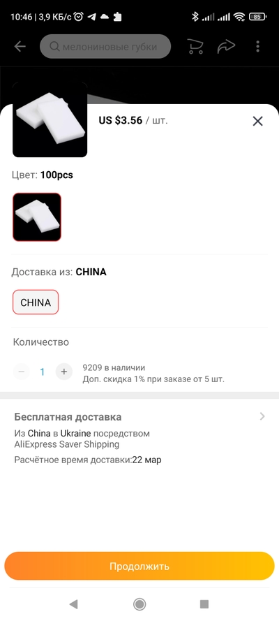 Screenshot_2022-02-12-10-46-22-093_com.alibaba.aliexpresshd.jpg