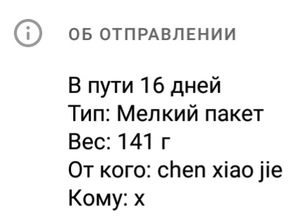 Украли посылку с Али за $ в сортировочном центре почты. Что делать? - Mipped