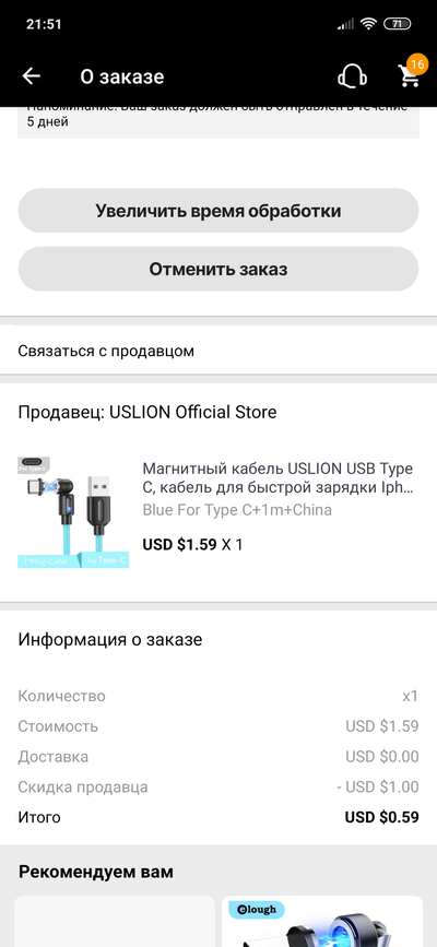 Screenshot_2022-03-25-21-51-33-371_ru.aliexpress.buyer.png