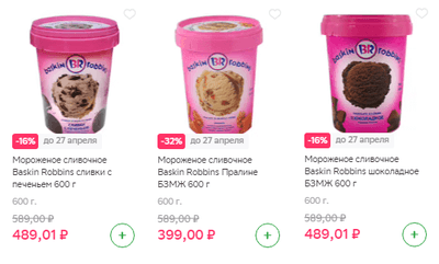 baskin2-robbins-20-04-2022.png